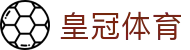 皇冠体育官网首页_crown sports
